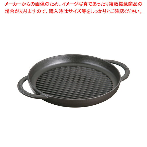 ストウブ ピュアグリル 26cm 40509-377 黒【フライパン グリルパン グリルパン焼き 魚焼き グリル フライパン 販売 グリルパン ステーキ焼き 焼肉 焼き器 チキン】【メイチョー】
