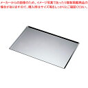 【まとめ買い10個セット品】SA21-0べイキング天板 大【 天板類 】【 キッチン 業務用天板 天パン オーブン レンジ お菓子作り ケーキ作り オーブンレン...