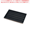 【まとめ買い10個セット品】アルミ フランスパン天板 SN1594 4連【 天板類 】【 キッチン 業務用天板 天パン オーブン レンジ お菓子作り ケーキ作り オーブンレンジ 天板 業務用 オーブン 天板 ケーキ 天板で焼く ケーキ天板 クッキー てんばん 製菓板 】【メイチョー】