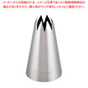 SA18-8口金 花 8切 No. 7【金属 単品 口金】 【バレンタイン 手作り ケーキデコレーション口金 デコレーション絞り出し口金 お菓子絞り金口がね】【...