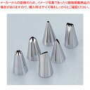 18-0デコレーション絞り口金セット (6ヶ入)【金属 単品 口金】 【バレンタイン 手作り 口金 ステンレス製菓用具 ケーキデコレーション口金】【メイチョー】