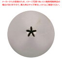 (T)特殊口金(真鍮ニッケルメッキ)♯24 (5切)【金属 単品 口金】 【バレンタイン 手作り ケーキデコレーション口金 デコレーション絞り出し口金 がね】【...