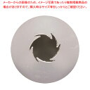 【まとめ買い10個セット品】(T)特殊口金(真鍮ニッケルメッキ)♯96【 金属 単品 口金 】 【 バレンタイン 手作り ケーキデコレーション口金 デコレーショ...