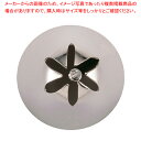 (T)特殊口金(真鍮ニッケルメッキ)♯131【金属 単品 口金】 【バレンタイン 手作り ケーキデコレーション口金 デコレーション絞り出し口金 がね】【メイチョ...