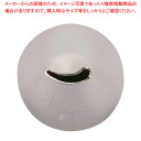 【まとめ買い10個セット品】(T)特殊口金(真鍮ニッケルメッキ)♯59【 金属 単品 口金 】 【 バレンタイン 手作り ケーキデコレーション口金 デコレーション絞り出し口金 お菓子絞り金口がね】【メイチョー】(3)