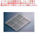 18-8ケーキクーラー角型 PP-685【クッキー 抜き型 お菓子作り】 【バレンタイン 手作り ケーキクーラー ステンレス 製菓用具 製菓 道具 お菓子作り ...