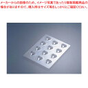 【まとめ買い10個セット品】チョコモールド ハートカーブ12P No.1185【 チョコレート型 チョコレートモルド お菓子作り 】 【 バレンタイン 手作り ...