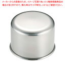 【まとめ買い10個セット品】 18-8筒型ボンブ 180cc【ボンブ型 ドーム型 お菓子作り】 【バレンタイン 手作り】【メイチョー】