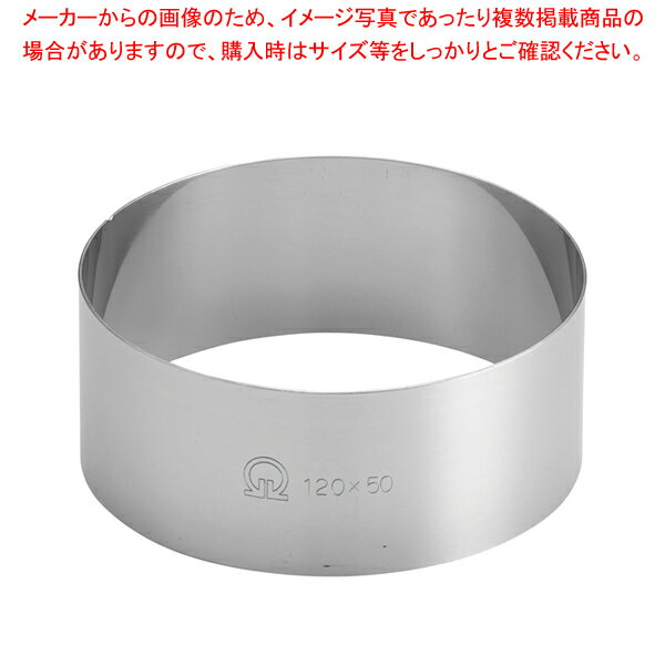 【まとめ買い10個セット品】 SA18-0ケーキリング φ120×H50mm【ケーキリング】 【バレンタイン 手作り】【メイチョー】 1