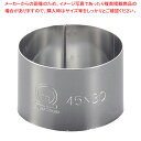 SA18-0セルクルリング丸型 φ45×H30mm【セルクル型 丸 お菓子作り】 【バレンタイン 手作り セルクル型 丸 ステンレス 製菓用具 製菓 道具 お菓...