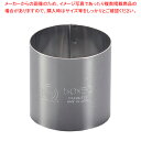 SA18-0セルクルリング丸型 φ50×H50mm【セルクル型 丸 お菓子作り】 【バレンタイン 手作り セルクル型 丸 ステンレス 製菓用具 製菓 道具 お菓...
