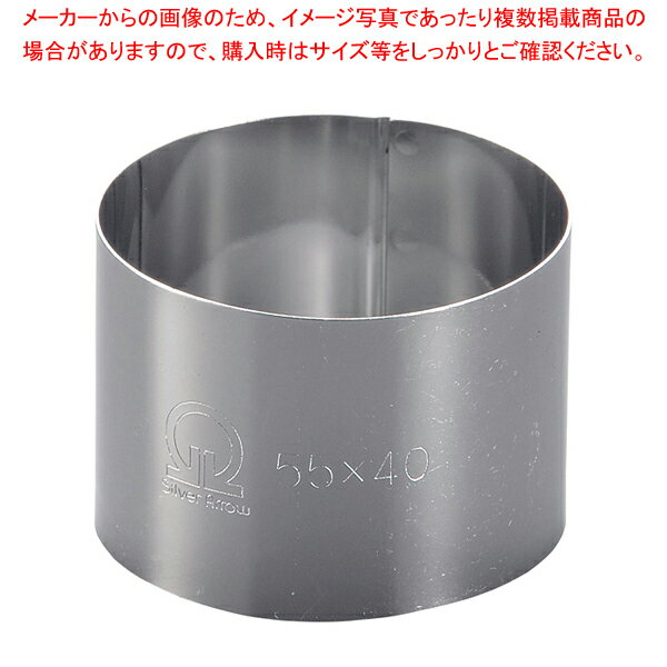 SA18-0セルクルリング丸型 φ55×H40mm【