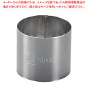【まとめ買い10個セット品】 SA18-0セルクルリング丸型 φ55×H50mm【セルクル型 丸 お菓子作り】 【バレンタイン 手作り】【メイチョー】