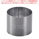 SA18-0セルクルリング丸型 φ60×H50mm【セルクル型 丸 お菓子作り】 【バレンタイン 手作り セルクル型 丸 ステンレス 製菓用具 製菓 道具 お菓...