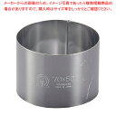 SA18-0セルクルリング丸型 φ70×H50mm【セルクル型 丸 お菓子作り】 【バレンタイン 手作り セルクル型 丸 ステンレス 製菓用具 製菓 道具 お菓...