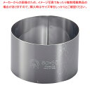 【まとめ買い10個セット品】 SA18-0セルクルリング丸型 φ80×H50mm【セルクル型 丸 お菓子作り】 【バレンタイン 手作り】【メイチョー】