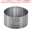 SA18-0セルクルリング丸型 φ85×H45mm【セルクル型 丸 お菓子作り】 【バレンタイン 手作り セルクル型 丸 ステンレス 製菓用具 製菓 道具 お菓...