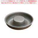 【まとめ買い10個セット品】 ゴーベル サバラン底付 223920 φ70mm【エンゼルケーキ型】 【バレンタイン 手作り】【メイチョー】(3)