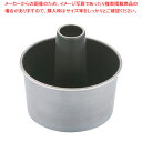 SAストロングコート シフォンケーキ型 底取 10cm【ケーキ型 焼き型 シフォンケーキ型 10cm】 【バレンタイン 手作り シフォンケーキ型アルミ 楽天 業...