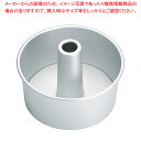 アルミ プレス シフォンケーキ型 底取 23cm【ケーキ型 焼き型 シフォンケーキ型 23cm】 【バレンタイン 手作り シフォンケーキ型 楽天 業務用お菓子の...