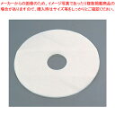 【まとめ買い10個セット品】シフォンケーキ型用敷紙(30枚入) No.1278 14cm用 【バレンタイン 手作り】【メイチョー】