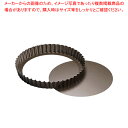 ゴーベル タルト 底取 226420 φ200mm【ケーキ型 焼き型 タルト型】 【バレンタイン 手作り タルト型 焼型 ケーキ型 楽天 業務用お菓子の道具 お...