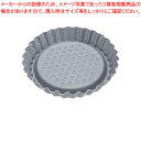 アルブリット タルトレット 丸 No.5311 小【ケーキ型 焼き型 タルト型】 【バレンタイン 手作り タルト型 焼型 ケーキ型アルミ 楽天 業務用お菓子の道...