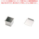 【まとめ買い10個セット品】アルスター 新型食パン型 蓋付 5cm 【 バレンタイン 手作り 調理器具 厨房用品 厨房機器 プロ 愛用 販売 なら 名調】【メイ...