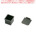スルトン キューブ食型 蓋付 6cm 【バレンタイン 手作り】【メイチョー】
