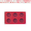 【まとめ買い10個セット品】マルテラートフレキシブルモルドSF056 70 マーガレット型 6ヶ取【 ケーキ型 焼き型 シリコン 】 【 バレンタイン 手作り ...