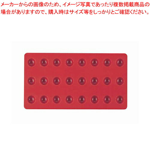 ゼリーフレックスモルドSG04 半丸(24ヶ取)【ゼリー型 シリコン】 【バレンタイン 手作り ケーキ型シリコン】【メイチョー】