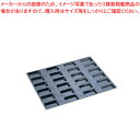 【まとめ買い10個セット品】ドゥマール フレキシパンオリジン 24取 1264 フィナンシェ【 天板類 ケーキ型シリコン ケーキ型シリコン】【メイチョー】