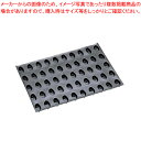 【まとめ買い10個セット品】ドゥマール フレキシパンオリジン 50取 2267 プティフール(楕円)【 天板類 ケーキ型シリコン ケーキ焼き型 ケーキ型シリコン...