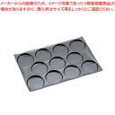 【まとめ買い10個セット品】ドゥマール フレキシパンオリジン 11取 0107 ロンド(円)【 天板類 ケーキ型シリコン ケーキ焼き型 ケーキ型シリコン 業務用...