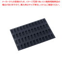ドゥマール フレキシパン エアー 48取 1070 ミニブリオッシュ【ケーキ型 焼き型 ケーキ型 シリコン】 【バレンタイン 手作り ケーキ型シリコン】【メイチョー】(3)
