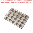 【まとめ買い10個セット品】シリコン加工 コキーユ型天板 20連【 ケーキ型 焼き型 キッチン 業務用天板 天パン レンジ お菓子作り ケーキ作り オーブンレン...