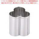 【まとめ買い10個セット品】SA18-0パテ抜 三ツ葉 No.4【クッキー抜き型】 【 バレンタイン 手作り 器具 道具 小物 作業 調理 料理 業務用】【メイチョー】(3)