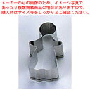 18-8クッキー抜型 女の子【クッキー