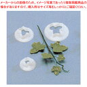 ツタの葉抜型 3pcsセット 86160【洋菓