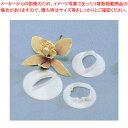 ランの葉抜型 3pcsセット 86170【洋菓