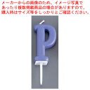 商品の仕様●サイズ：全長(mm)約75、縦×横(mm)約43×25●※サイズはアルファベット文字によって異なります。※商品画像はイメージです。複数掲載写真も、商品は単品販売です。予めご了承下さい。※商品の外観写真は、製造時期により、実物とは細部が異なる場合がございます。予めご了承下さい。※色違い、寸法違いなども商品画像には含まれている事がございますが、全て別売です。ご購入の際は、必ず商品名及び商品の仕様内容をご確認下さい。※原則弊社では、お客様都合（※色違い、寸法違い、イメージ違い等）での返品交換はお断りしております。ご注文の際は、予めご了承下さい。【end-9-1138】→単品での販売はこちら