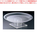 【まとめ買い10個セット品】カル・ミルスクウェアーペデスタルクリアー ロータイプ 317-15C4【 ケーキカバー 】 【 バレンタイン 手作り ケーキカバー】...