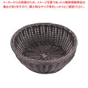 樹脂バスケット 丸型 こげ茶 91-083C【調理器具 厨房用品 厨房機器 プロ 愛用 販売 なら 名調】【メイチョー】