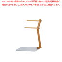 クサラ セルフスタンド L BSS-L02 【バレンタイン 手作り 業務用 調理器具 厨房用品 厨房機器 プロ 愛用 販売 なら 名調】【メイチョー】