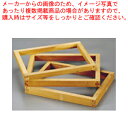 カステラ木枠(朴材) 4斤 2.2寸【カステラ お菓子作り】 【バレンタイン 手作り パティシエ お菓子作り 道具 カステラ用品 業務用】【メイチョー】(3)
