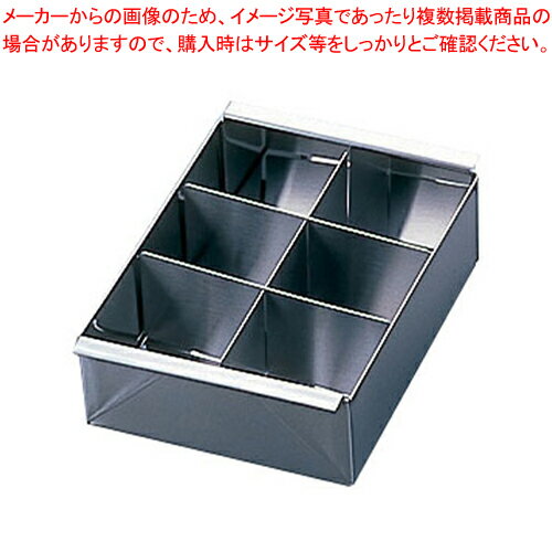 18-0デザート寒天流し〈6ヶ取〉【寒天用品】 【バレンタイン 手作り パティシエ お菓子作り 道具 寒天用品 業務用】【メイチョー】 18-0デザート寒天流し〈6ヶ取〉【寒天用品】 【バレンタイン 手作り パティシエ お菓子作り 道具 寒天用品 業務用】【メイチョー】