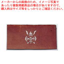 すり込み用渋紙 釜-B【和菓子用 すり込み用渋紙】 【バレンタイン 手作り パティシエ お菓子作り 道具 和菓子用すり込み用渋紙 業務用】【メイチョー】