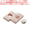 手彫物相型(上生菓子用) 手折桜【物相型 和菓子 お菓子作り】 【バレンタイン 手作り パティシエ お菓子作り 道具 手彫り物相型 業務用】【メイチョー】