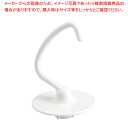 ミキサー KSM90WW・150 用:ドゥフック【調理器具 厨房用品 厨房機器 プロ 愛用 販売 なら 名調】【メイチョー】