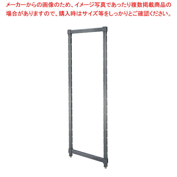 【まとめ買い10個セット品】360型エレメンツ用固定ポストキット EPK1472(H1830)【厨房用品 調理器具 料理道具 小物 作業 業務用】【メイチョー】